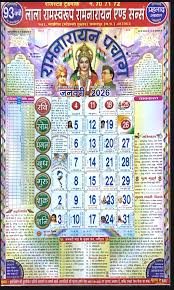 LALA RAMSWRUP RAM NARYAN&SONS CALENDER